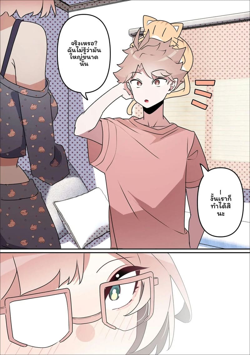 อ่านโดจิน นางพญายม แปลไทย